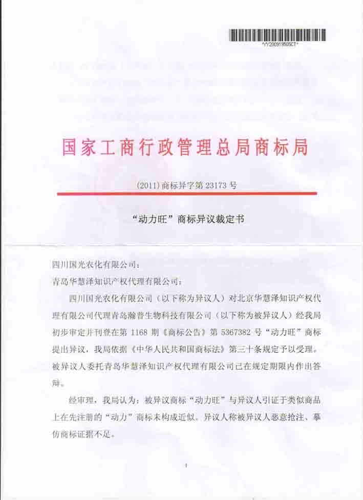 2011102511213294