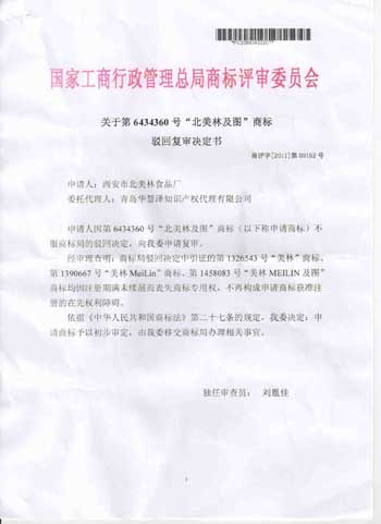 2011727124630755