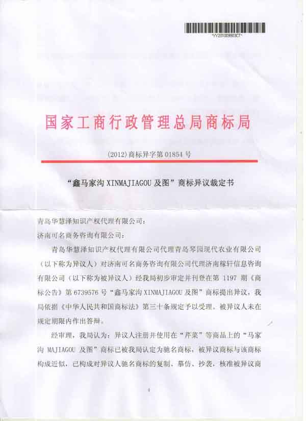 2012611111043503