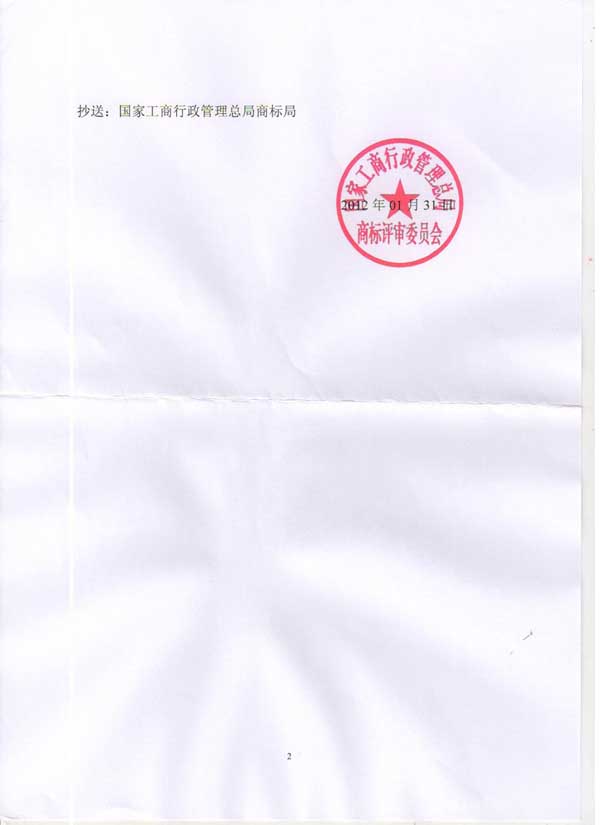 20126111167158